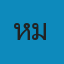 หมอแป้งรักษาสัตว์ Logo