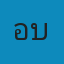 อยู่ | กับ | บ้าน Logo