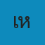 เพ็ทเซเลบ กรูมมิ่ง อาบน้ำตัดขน รับฝาก หาดใหญ่ Logo