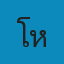 โรงพยาบาลสัตว์หน้าสวน หาดใหญ่ Logo