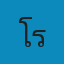 โรงพยาบาลสัตว์หลักสี่ Logo