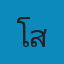 โรงพยาบาลสัตว์เมตตา สาขาพัทลุง Logo