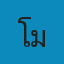 โรงพยาบาลสัตว์ ม.ใหม่ประชาขวัญ มหาสารคาม Logo
