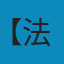 小王子（译文40） EPUB