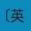 银河系漫游指南 PDF