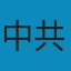 马克思恩格斯文集：资本论（第一卷） PDF