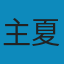 实用男科学 PDF