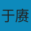 唐开国 EPUB