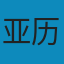 新概念英语第四册 EPUB