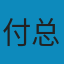 实用播音教程 第1册: 普通话语音和播音发声