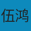 黎曼几何初步 PDF
