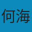 剑指Offer：名企面试官精讲典型编程题 PDF