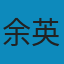 中國近世宗教倫理與商人精神 PDF