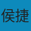 STL源码剖析 PDF