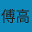 邓小平时代 AZW3