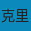 冥想 PDF