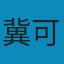 你好!法语-1-学生用书-A1 PDF