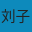 失落的卫星 : 深入中亚大陆的旅程 EPUB