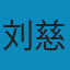 球状闪电 PDF