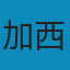 霍乱时期的爱情 PDF