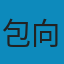 康德的数学哲学 PDF