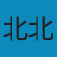 十八世纪法国哲学 PDF