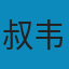 人生的智慧 AZW3