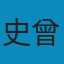 魔鬼经济学系列(套装共4册)