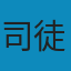 JavaScript框架设计（第2版）（异步图书） EPUB