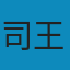 新政之后——警察、军阀与文明进程中的成都（1895-1937）（Civilizing Chengdu: Chinese Urban Reform, 1895-1937）