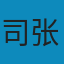 史记（修订本） PDF