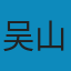 中国画家名作精鉴：恽寿平 "(An Omnibus of Chinese Famous Painters' Work: Modern Times) EPUB