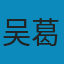 陈阅增普通生物学（第4版） ZIP