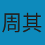 城乡中国 PDF