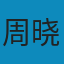 重建中国社会学（第二辑 下） PDF