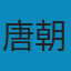 手把手教你读财报:财报是用来排除企业的 EPUB