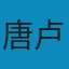 金钱永不眠：资本世界的暗流涌动和金融逻辑 MOBI