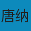 设计心理学（全四册） EPUB
