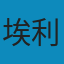 社会性动物(第8版) EPUB