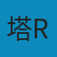 PyTorch生成对抗网络编程 PDF