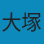 GitHub入门与实践 PDF
