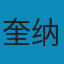 西方哲学史: 从古希腊到当下 MOBI