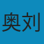 信号与系统 PDF