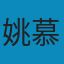 高等代数（第三版） PDF