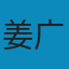 线性代数 PDF