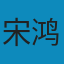 货币战争 MOBI