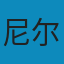 娱乐至死 EPUB