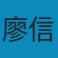 我们台湾这些年 PDF