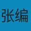中国考古通论 PDF