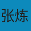 历炼精魂: 新中国戏曲改造考论 PDF